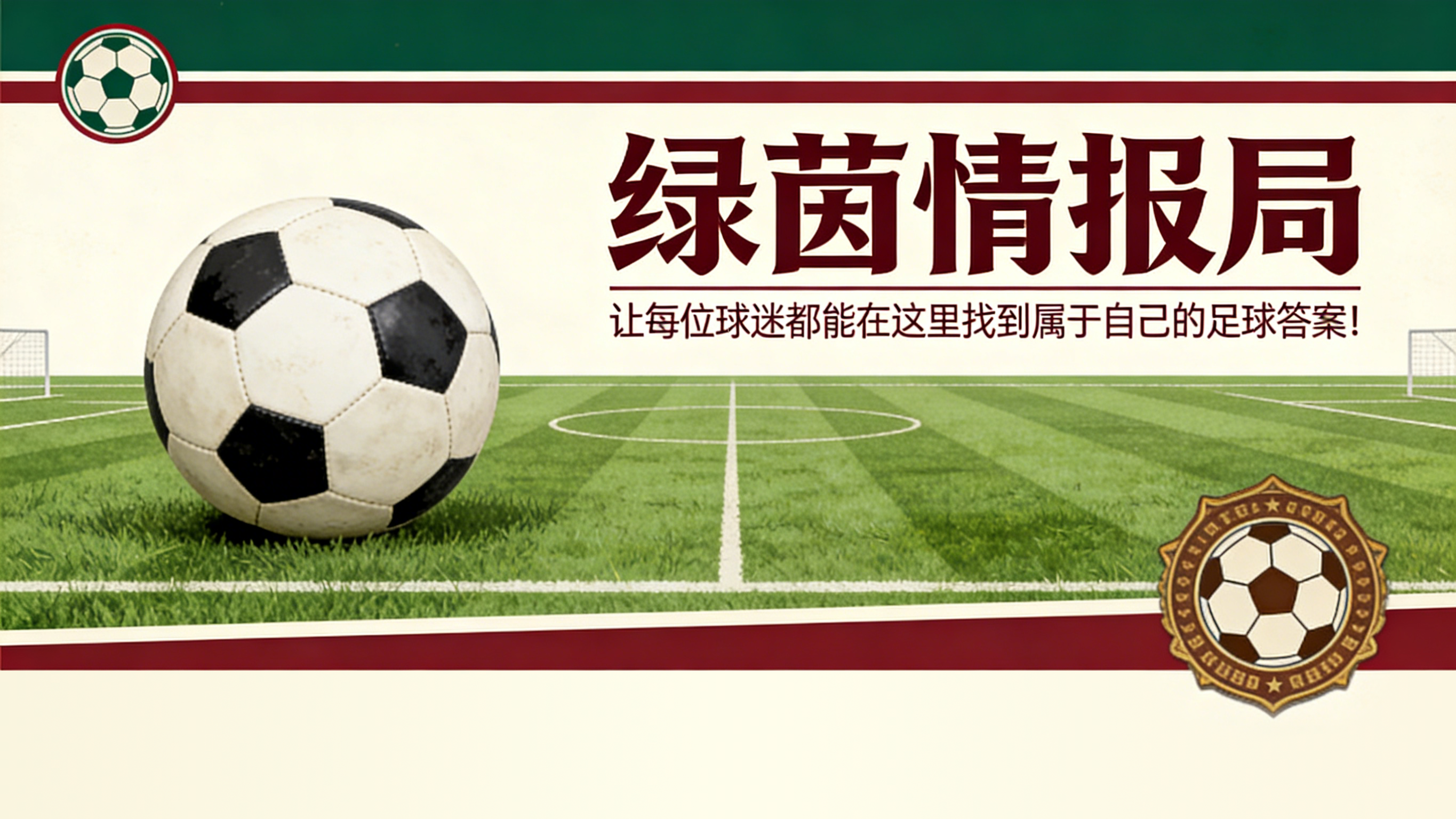 现在阿莱格里可以大胆尝试:拥有所有前锋,可改变阵型