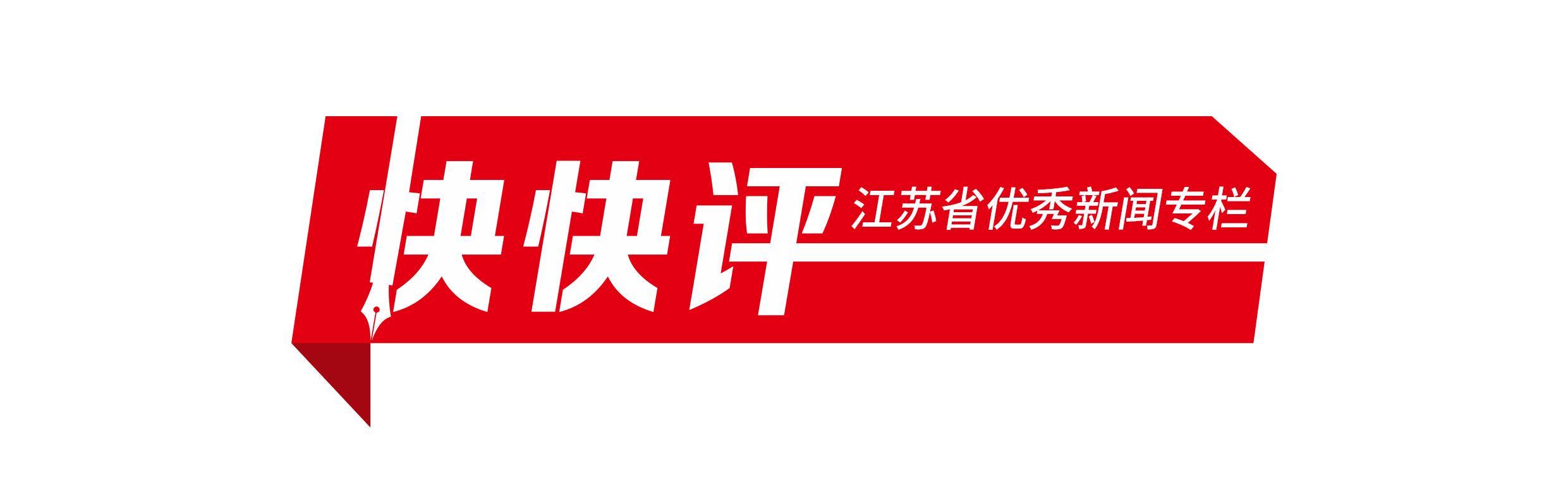 半岛体育-快快评|南通队,下一场打回来!